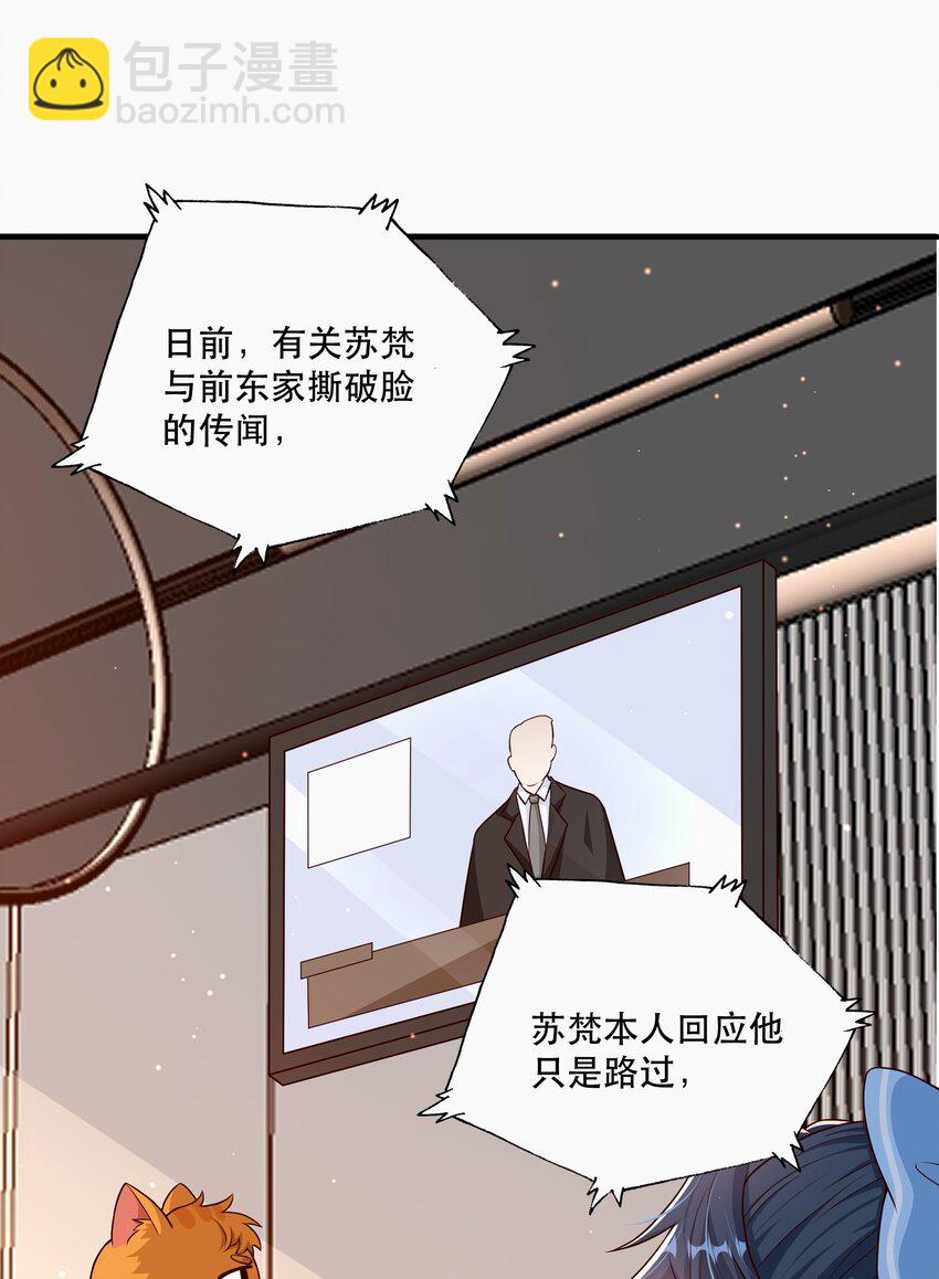 第8话 药晕渣男，为所欲为-第8话