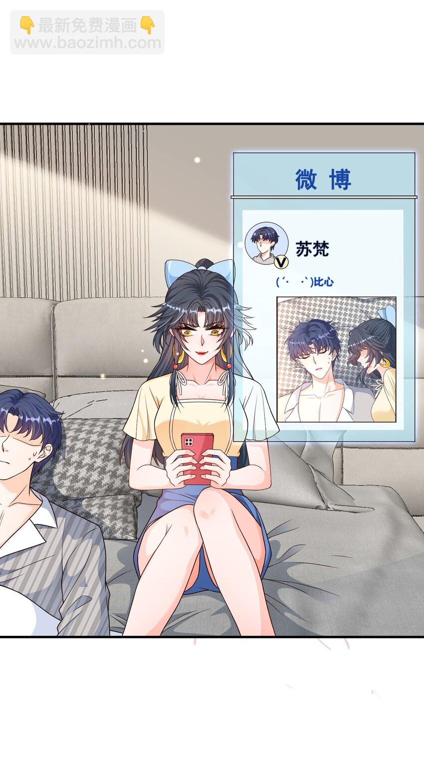 第8话 药晕渣男，为所欲为-第8话