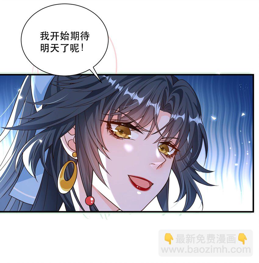 第8话 药晕渣男，为所欲为-第8话