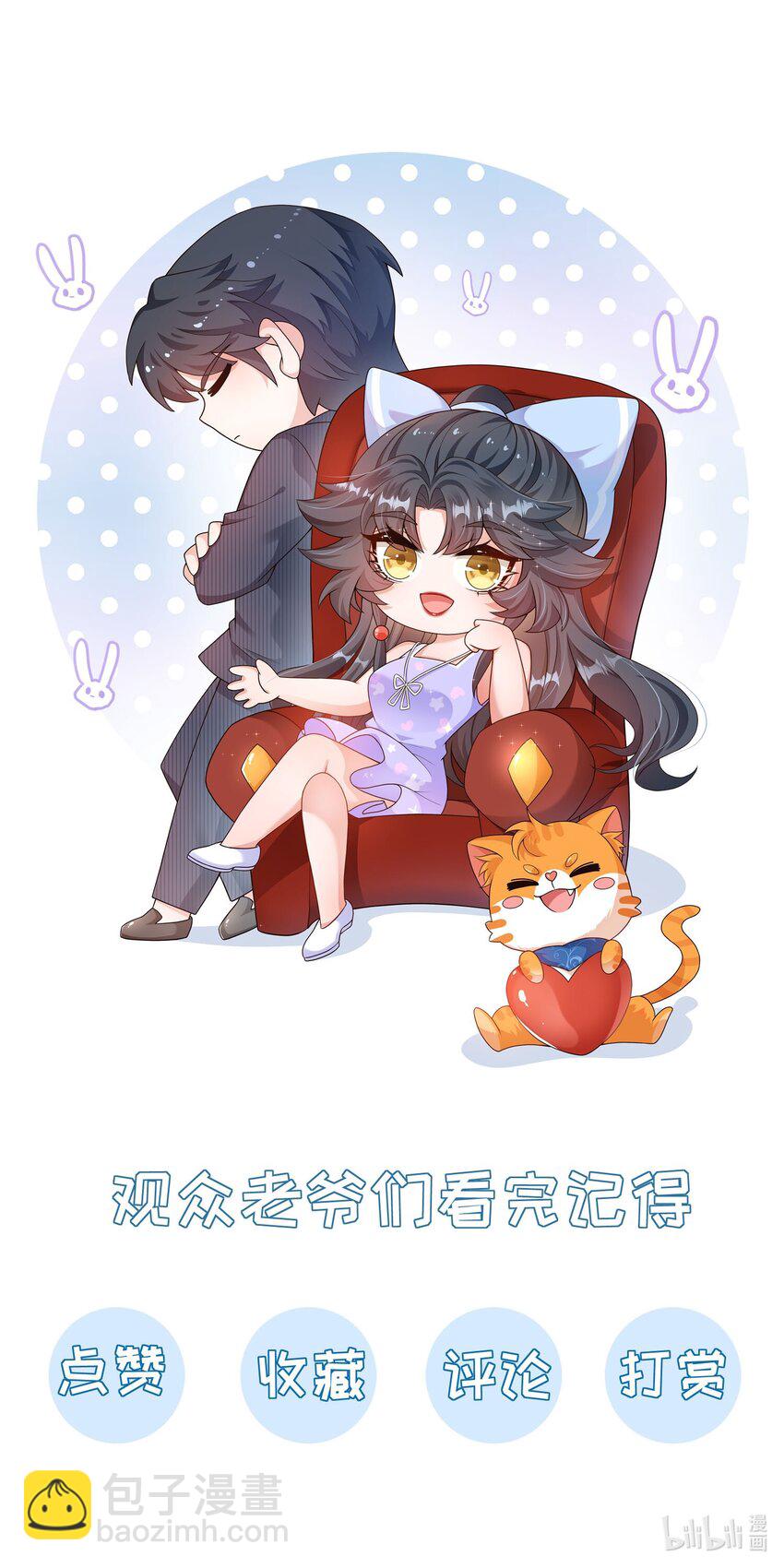 第8话 药晕渣男，为所欲为-第8话