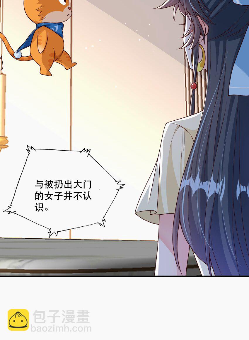 第8话 药晕渣男，为所欲为-第8话