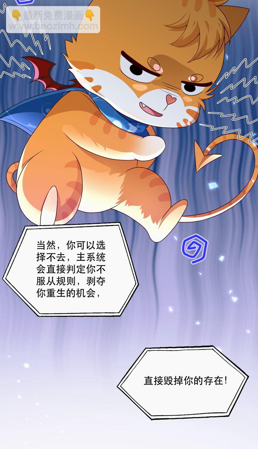 第8话 药晕渣男，为所欲为-第8话