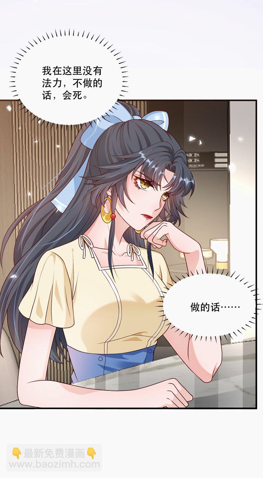 第8话 药晕渣男，为所欲为-第8话