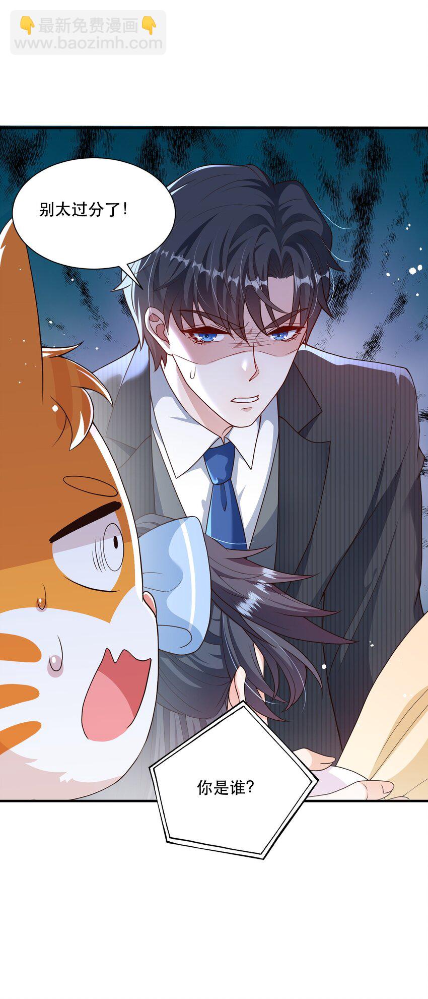 第10话 苏梵又开始了？(1/2)-第10话