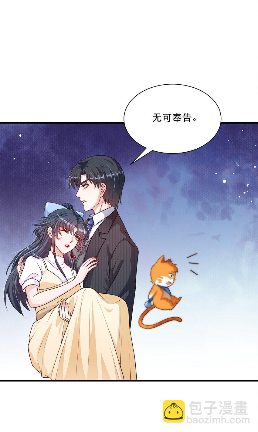 第10话 苏梵又开始了？(1/2)-第10话