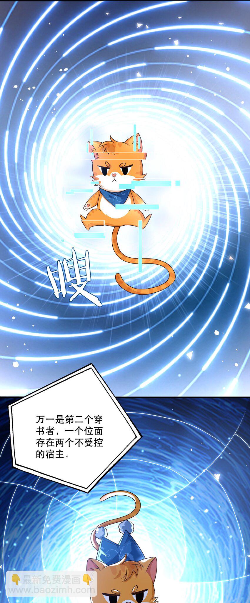 第10话 苏梵又开始了？(1/2)-第10话