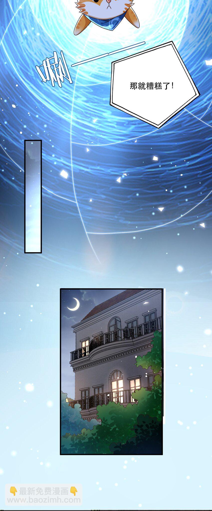 第10话 苏梵又开始了？(1/2)-第10话