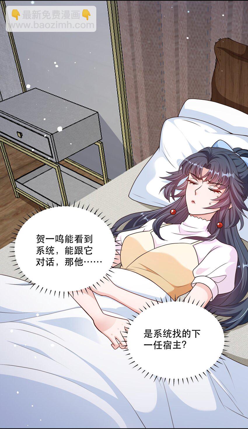 第10话 苏梵又开始了？(1/2)-第10话