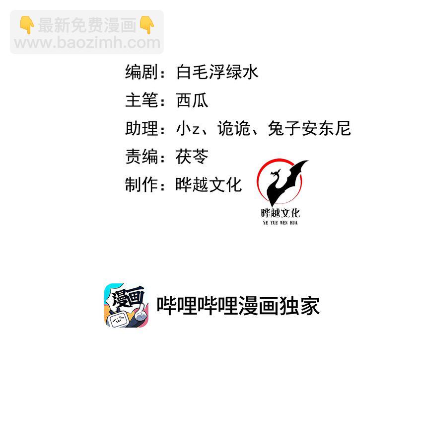 第10话 苏梵又开始了？(1/2)-第10话