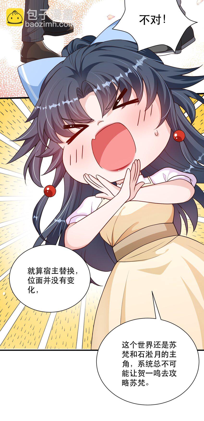 第10话 苏梵又开始了？(1/2)-第10话