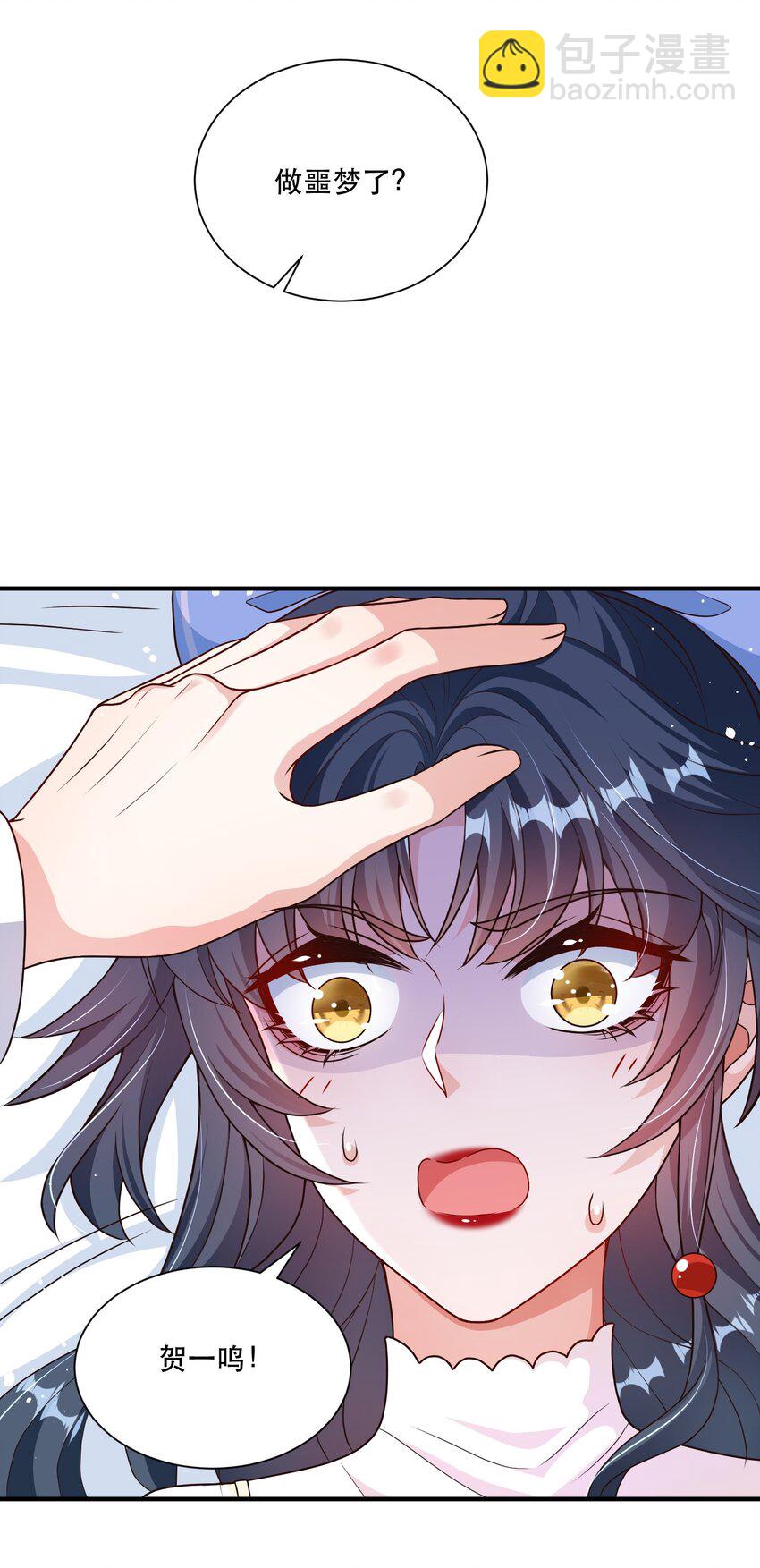 第10话 苏梵又开始了？(1/2)-第10话