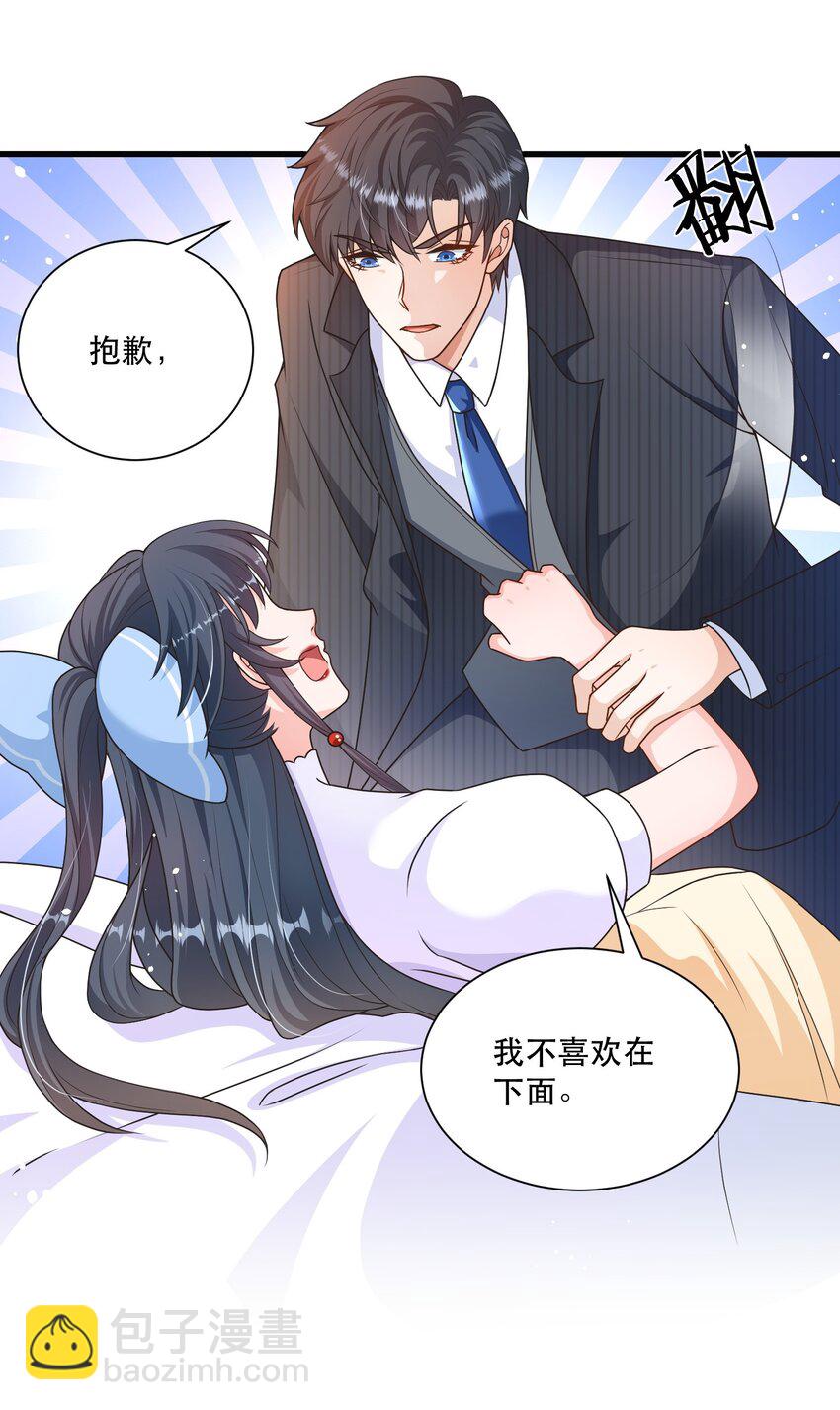 第10话 苏梵又开始了？(1/2)-第10话