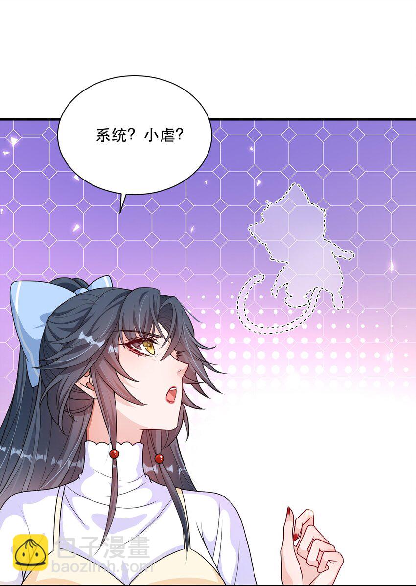 第10话 苏梵又开始了？(1/2)-第10话