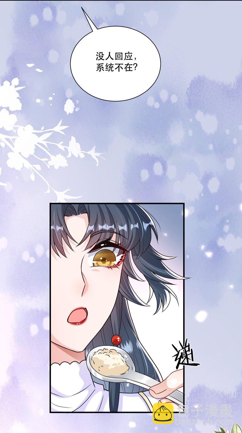 第10话 苏梵又开始了？(1/2)-第10话