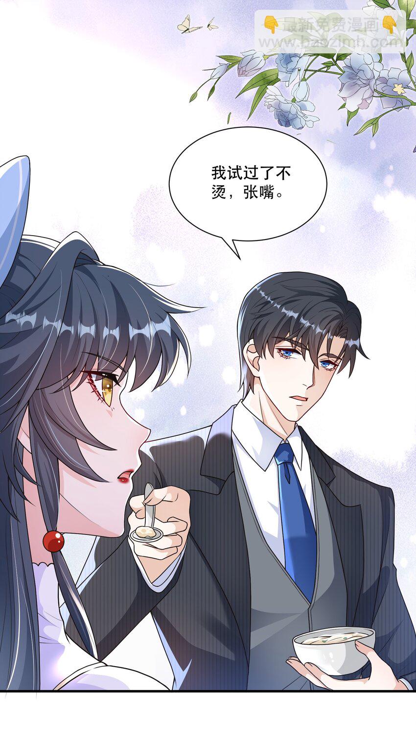 第10话 苏梵又开始了？(1/2)-第10话