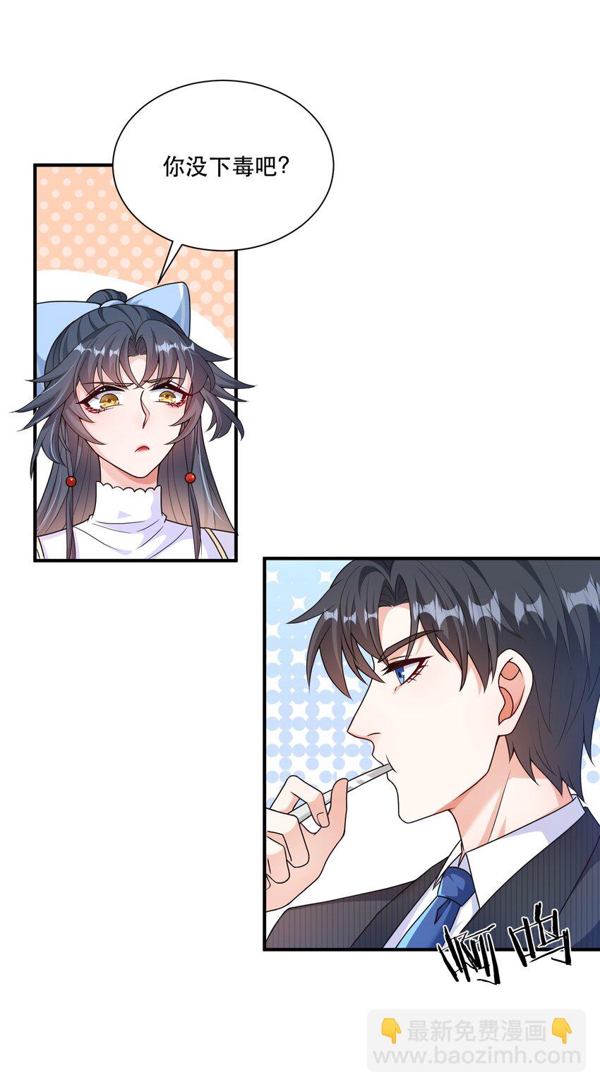 第10话 苏梵又开始了？(1/2)-第10话