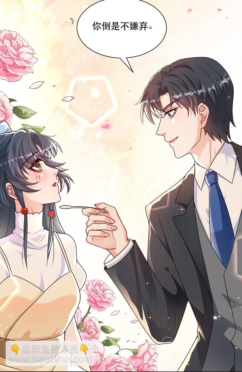 第10话 苏梵又开始了？(1/2)-第10话