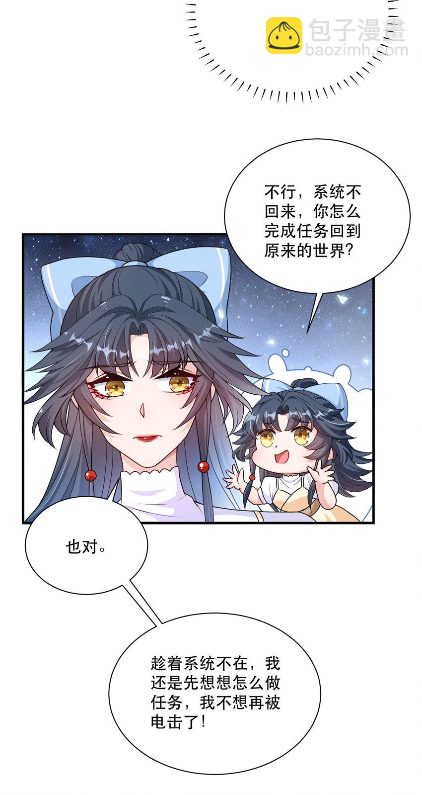 第10话 苏梵又开始了？(1/2)-第10话