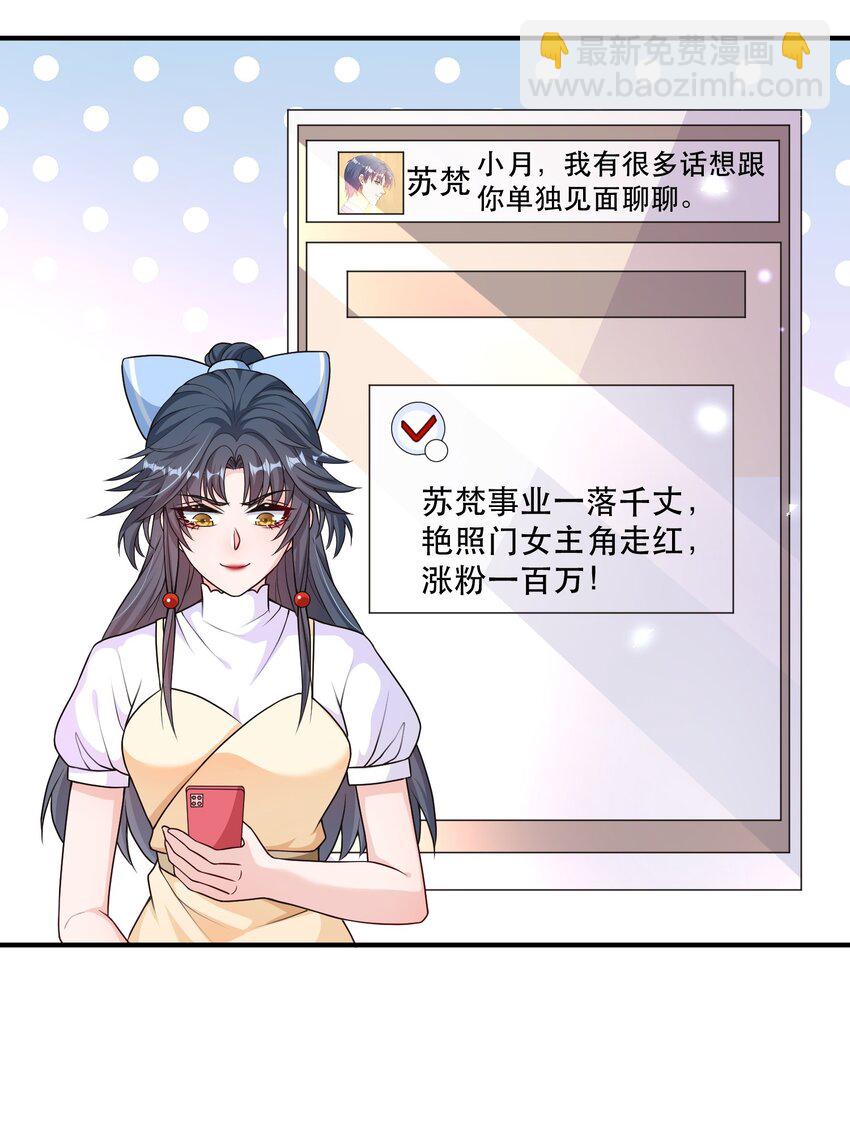 第10话 苏梵又开始了？(1/2)-第10话