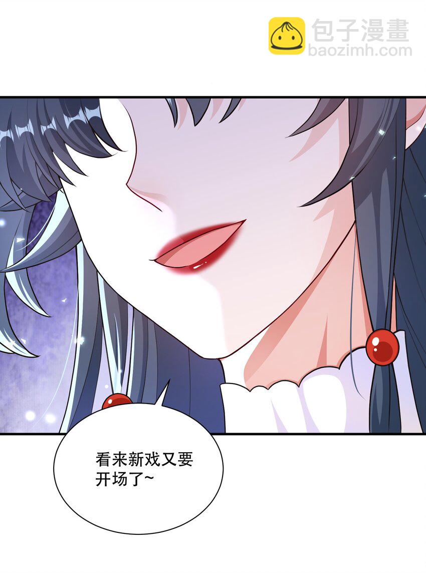 第10话 苏梵又开始了？(1/2)-第10话