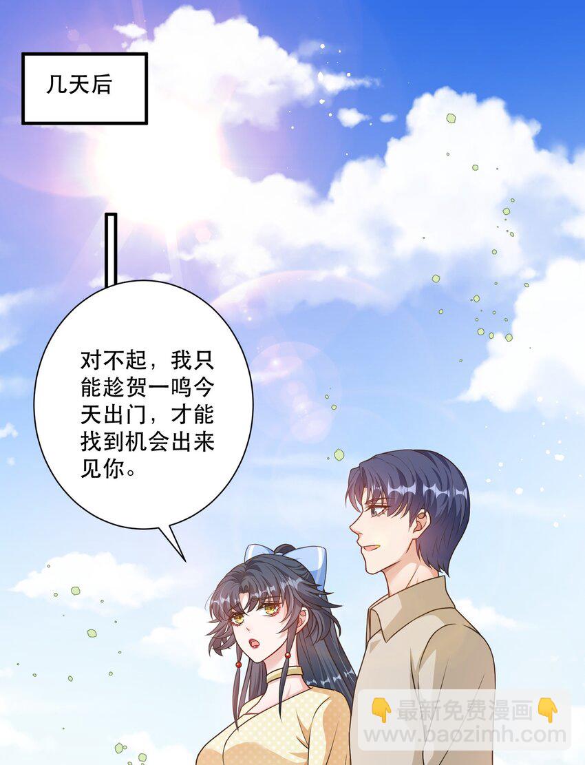 第10话 苏梵又开始了？(1/2)-第10话