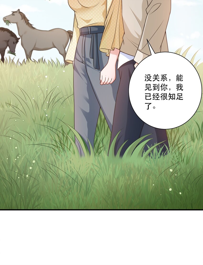 第10话 苏梵又开始了？(1/2)-第10话