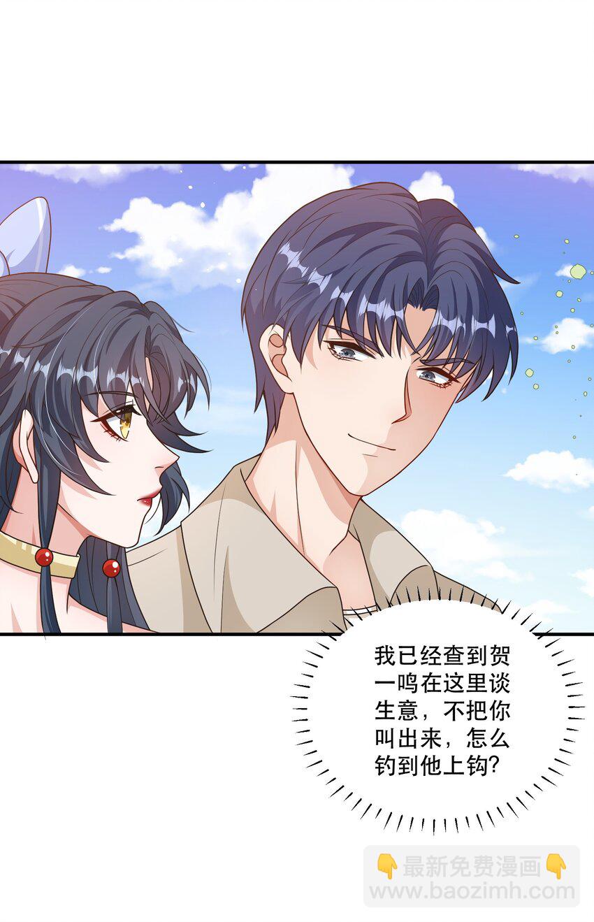 第10话 苏梵又开始了？(1/2)-第10话