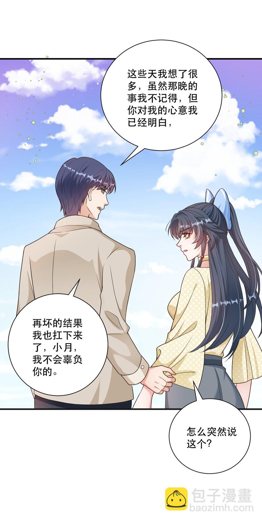 第10话 苏梵又开始了？(1/2)-第10话