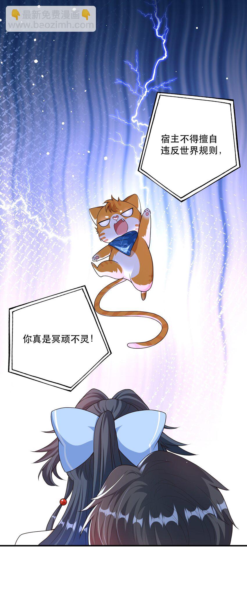 第10话 苏梵又开始了？(1/2)-第10话