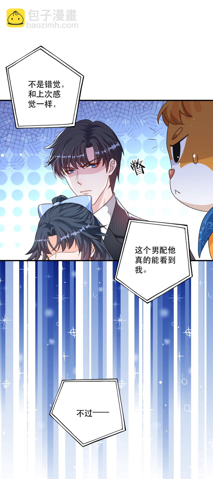 第10话 苏梵又开始了？(1/2)-第10话