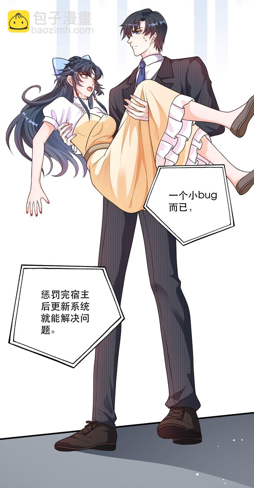 第10话 苏梵又开始了？(1/2)-第10话