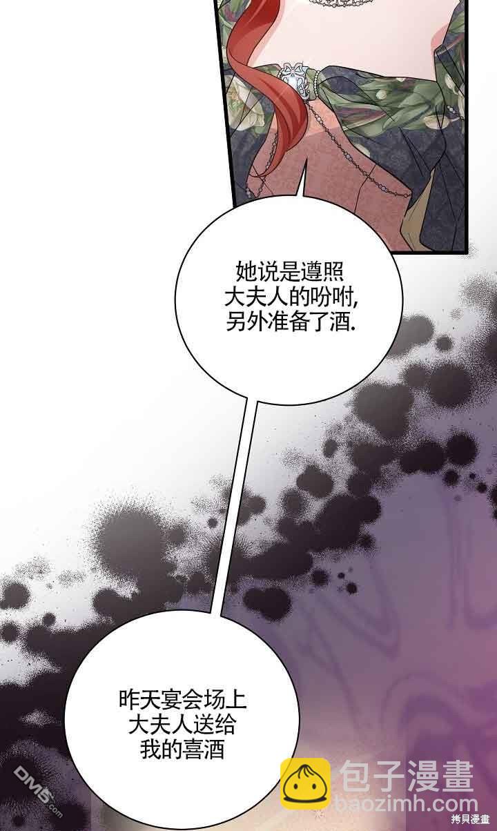 這肯定是我的孩子 - 第34話(1/3) - 4