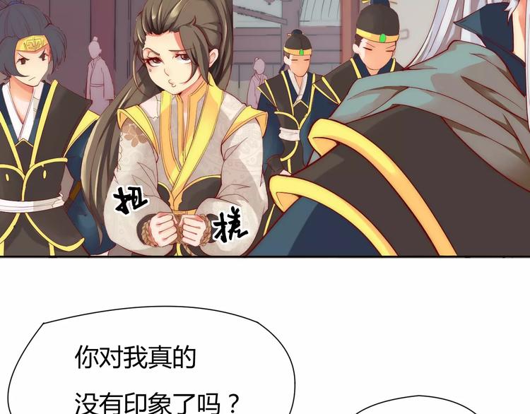 第2话 你要对我负责！(1/2)-第2话