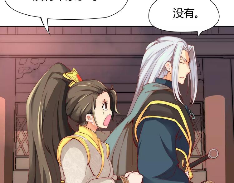 第2话 你要对我负责！(1/2)-第2话