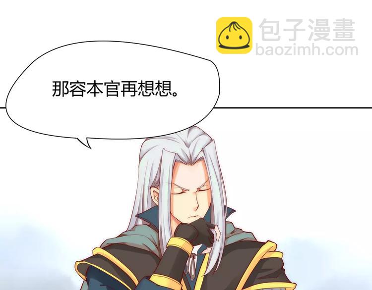 第2话 你要对我负责！(1/2)-第2话