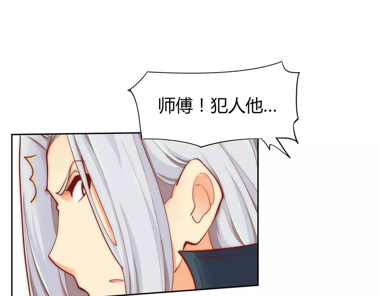 第2话 你要对我负责！(1/2)-第2话