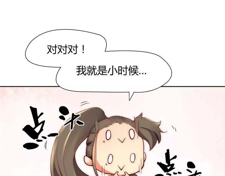 第2话 你要对我负责！(1/2)-第2话