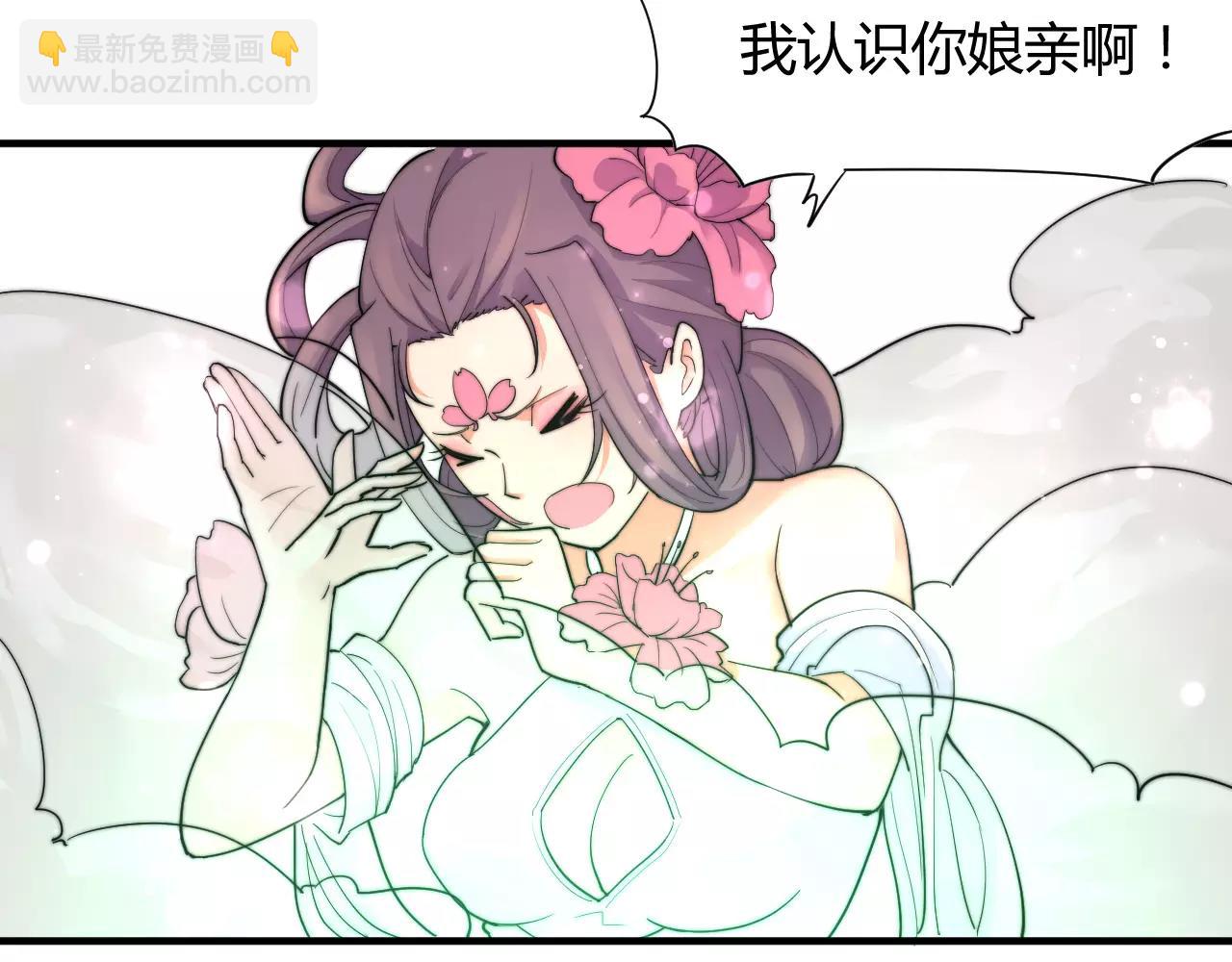 第10话 我认识你娘亲啊(1/2)-第10话