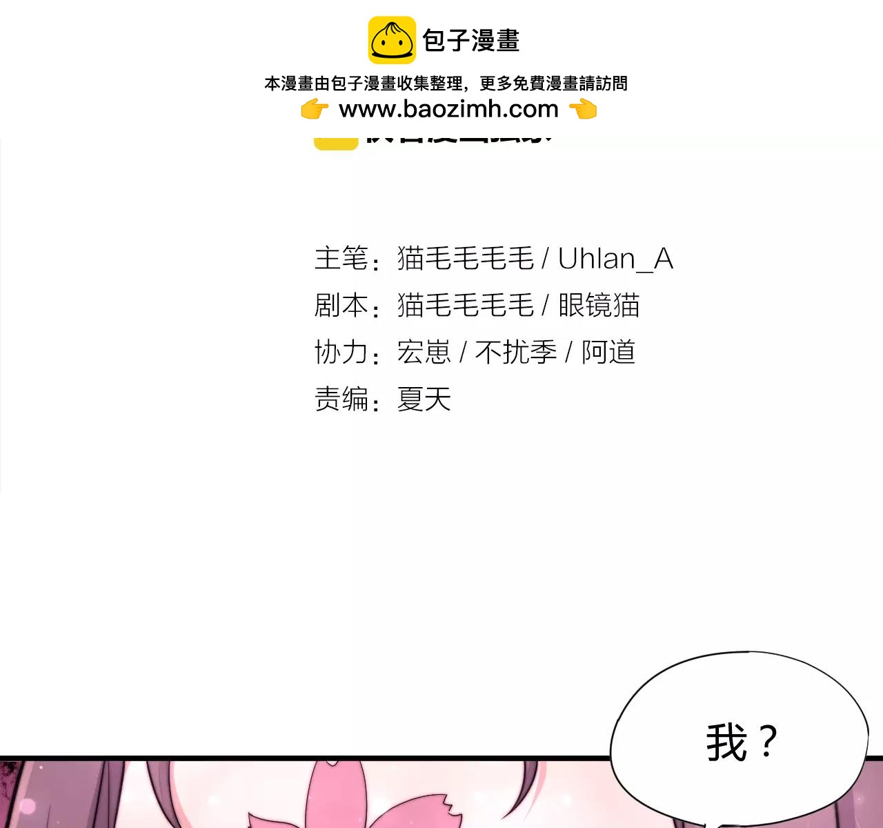 第10话 我认识你娘亲啊(1/2)-第10话