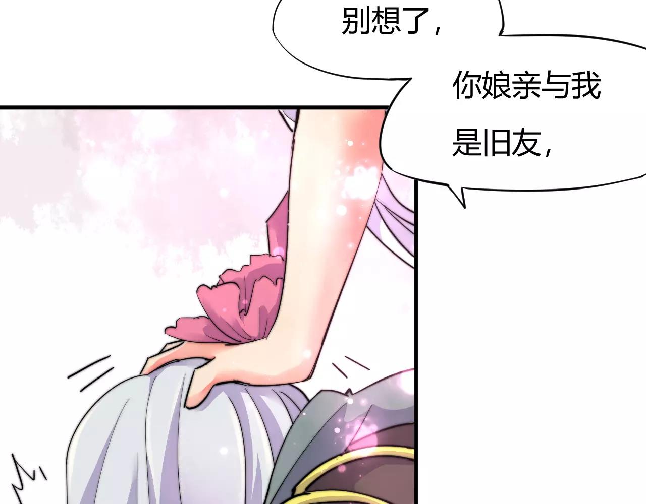 第10话 我认识你娘亲啊(1/2)-第10话