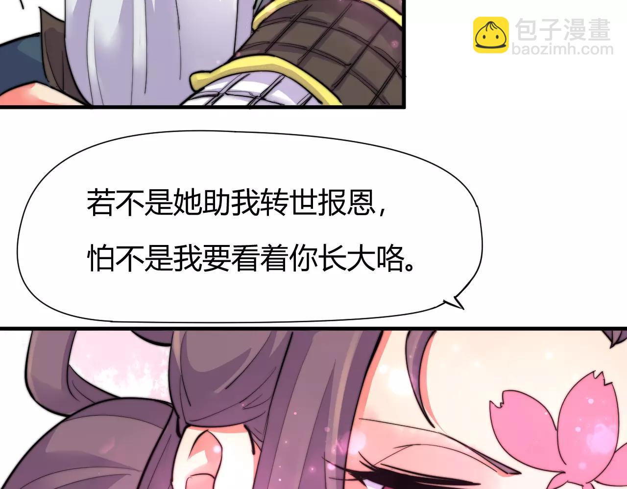 第10话 我认识你娘亲啊(1/2)-第10话