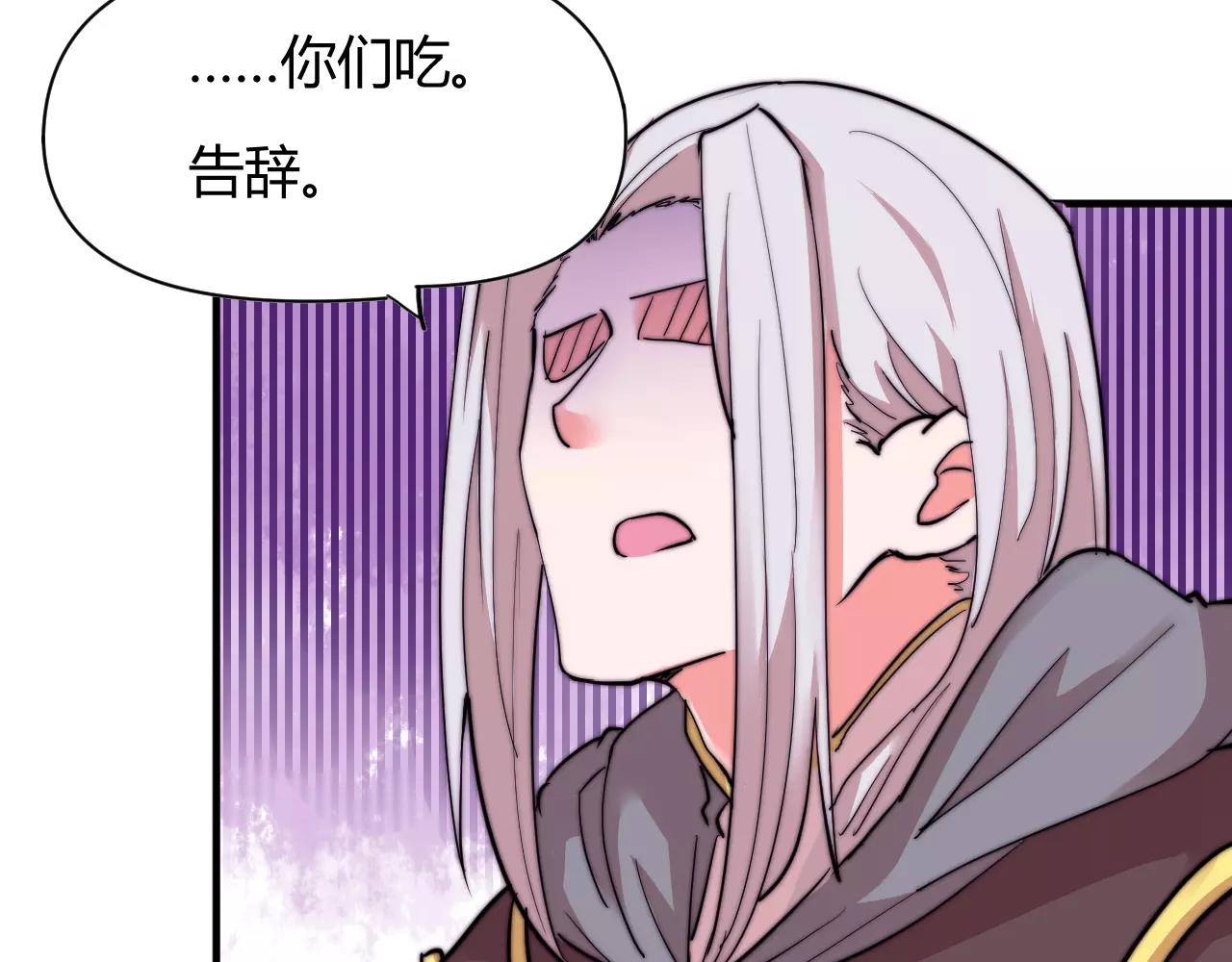 第12话 有趣的佳人-第12话