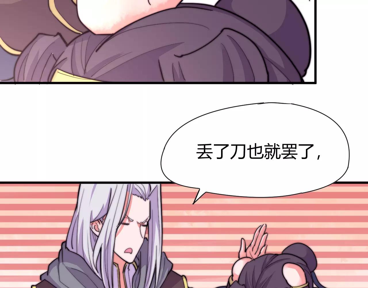 第12话 有趣的佳人-第12话