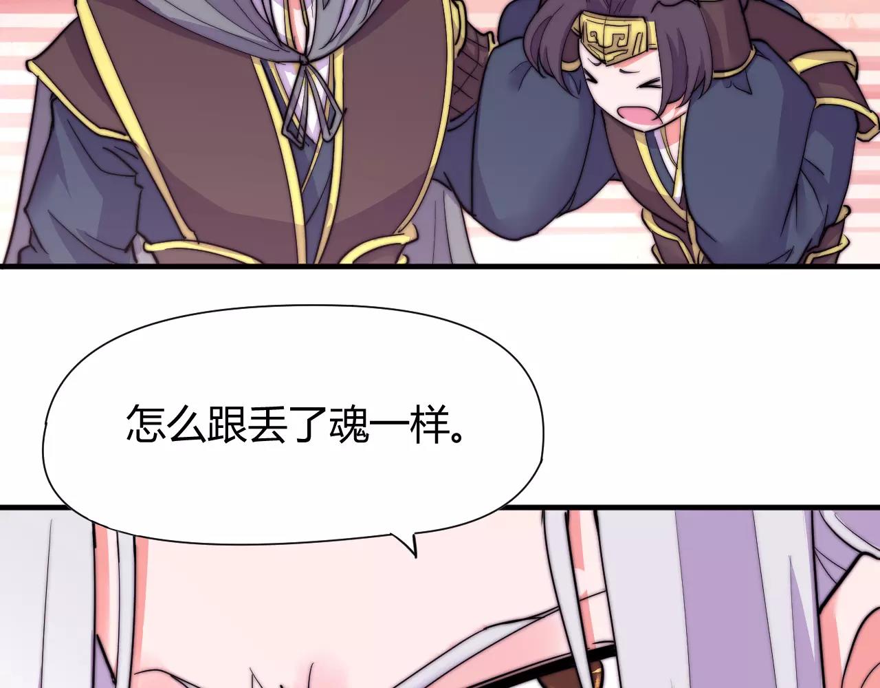 第12话 有趣的佳人-第12话