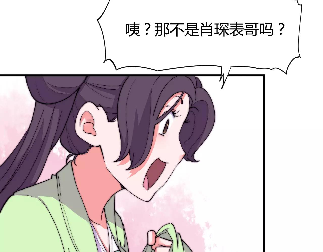 第12话 有趣的佳人-第12话