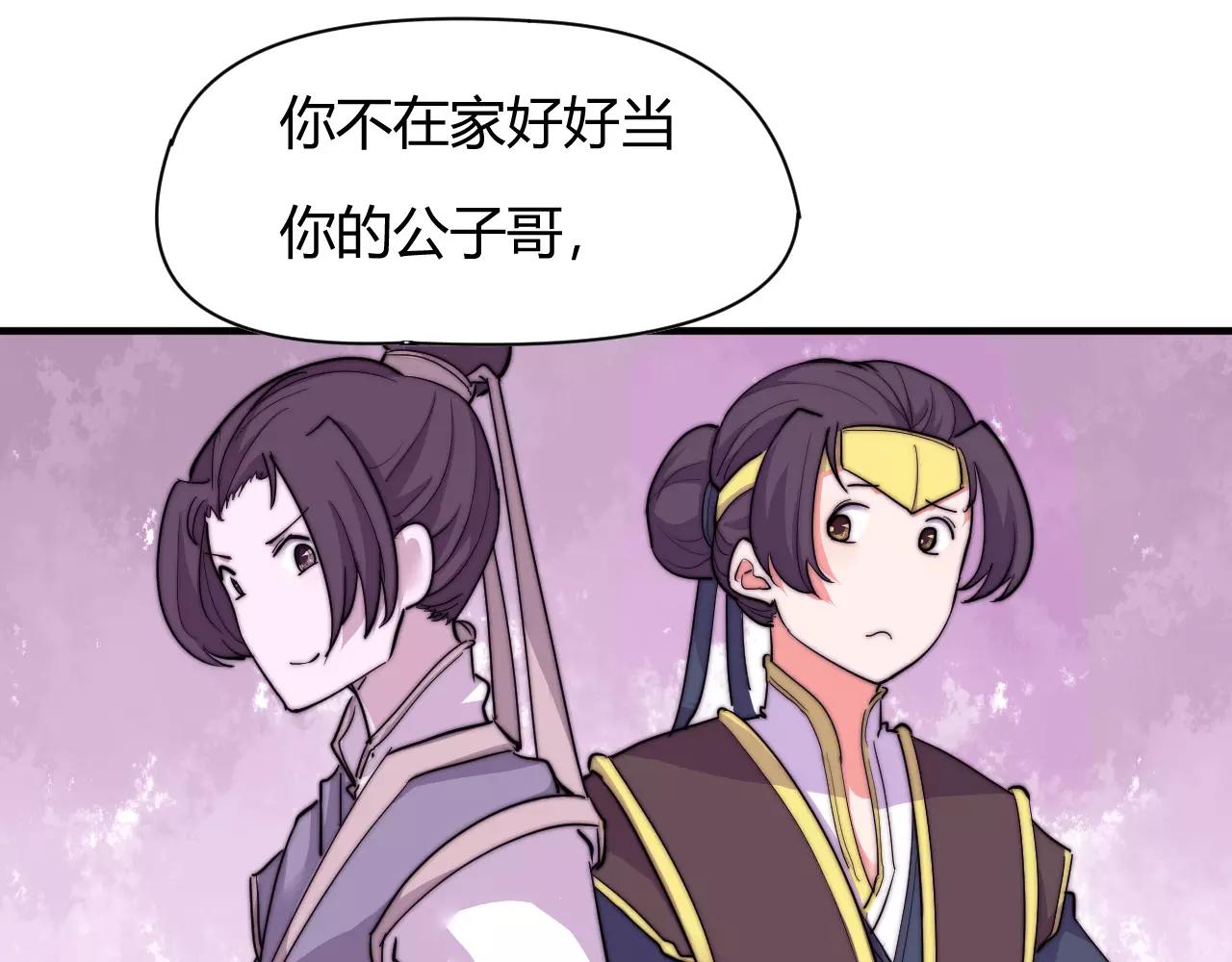 第12话 有趣的佳人-第12话