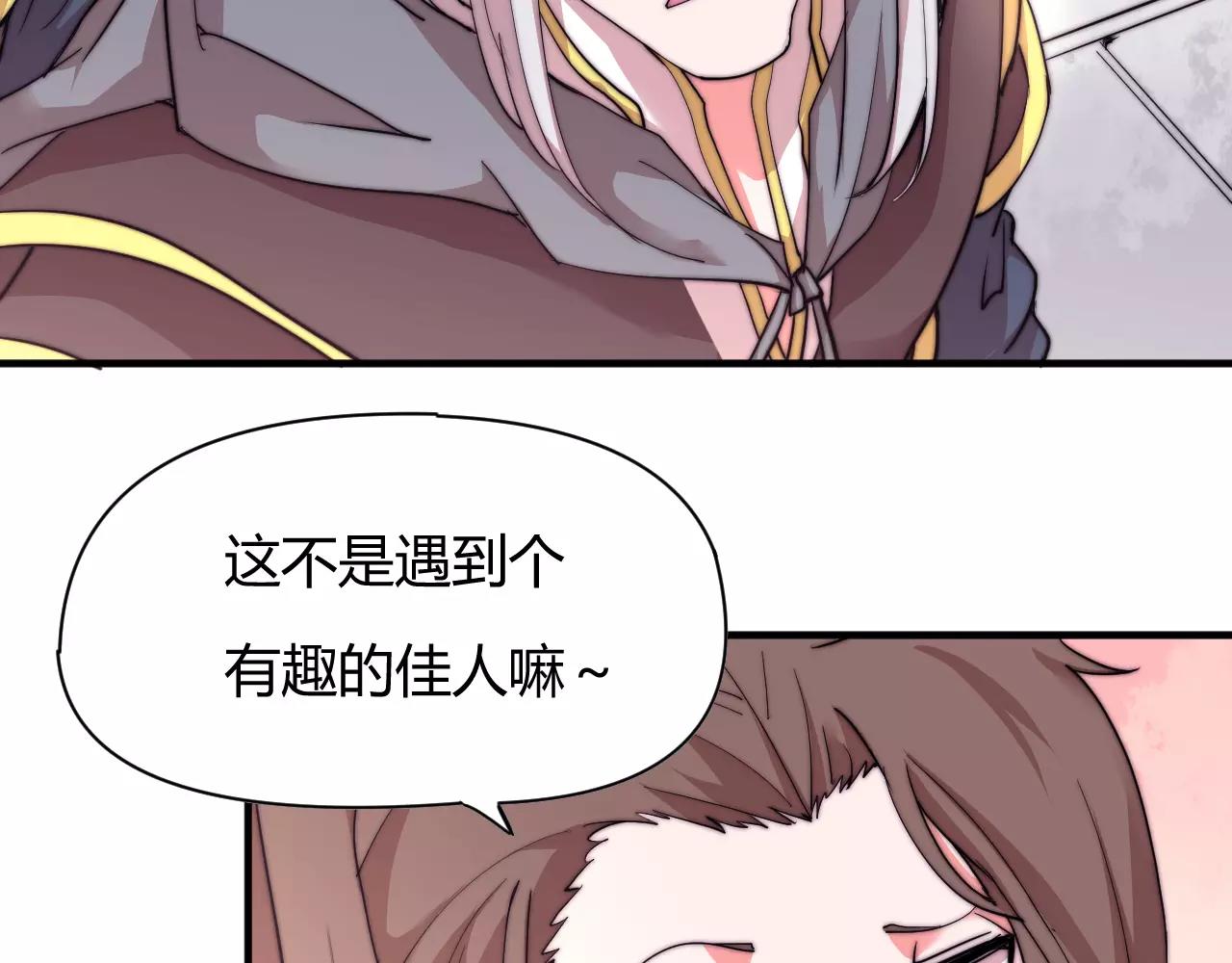 第12话 有趣的佳人-第12话