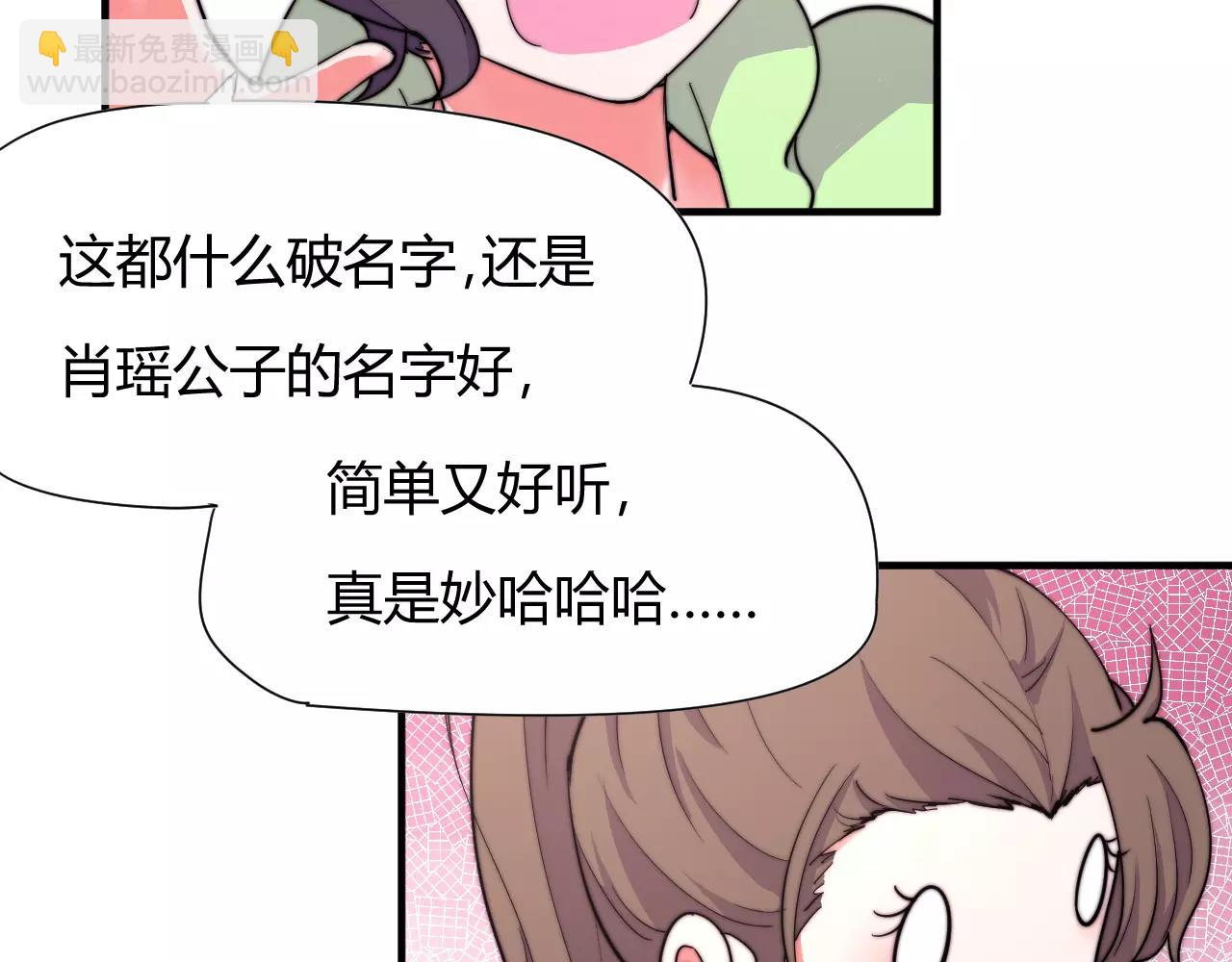 第14话 遁地之术？！-第14话