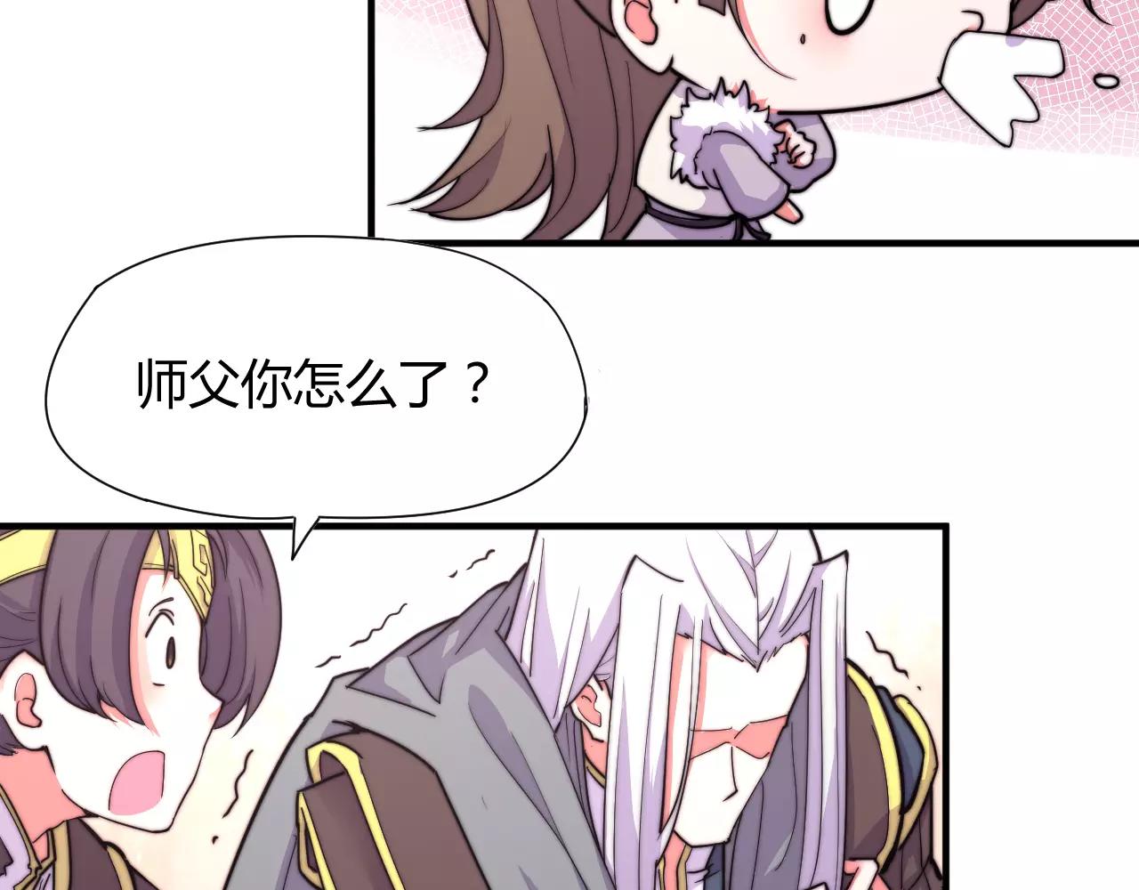 第14话 遁地之术？！-第14话