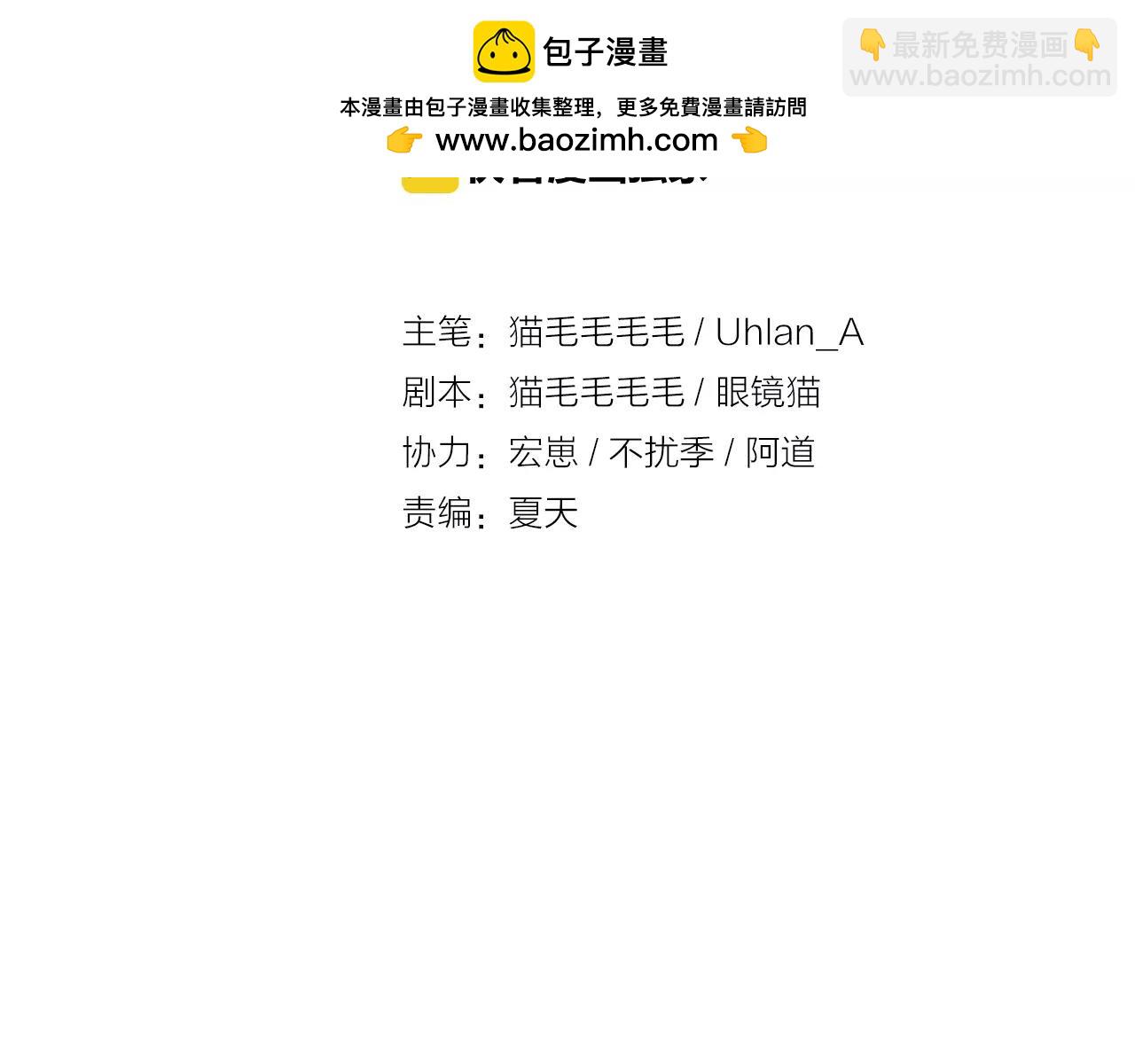 第14话 遁地之术？！-第14话